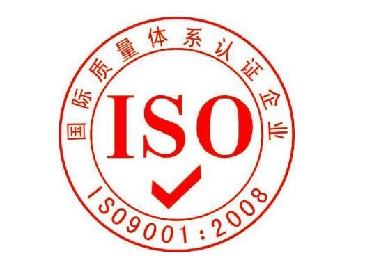 iso9001标准体系