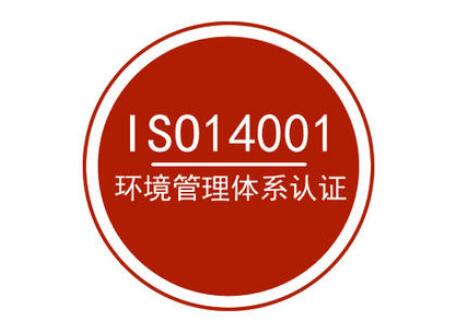 iso41001标准体系