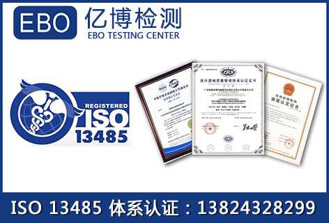 ISO13485标准适用范围