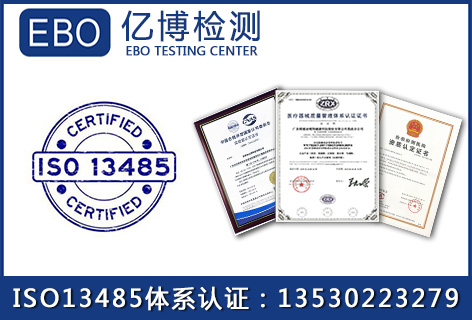 外贸公司申请ISO13485