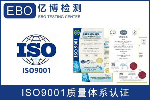 ISO9001认证证书标志规定
