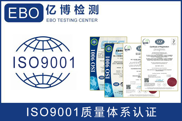 iso19001管理体系认证范围