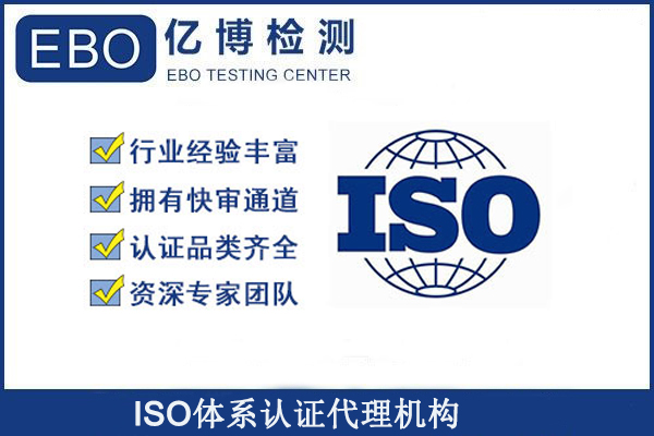 ISO9001体系认证收费标准